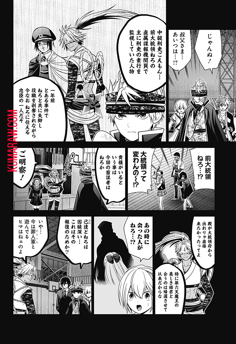 深東京 - raw - 第62話 - https://jpee.aabb.to/JPEE/41694/meivofycjqw.jpg