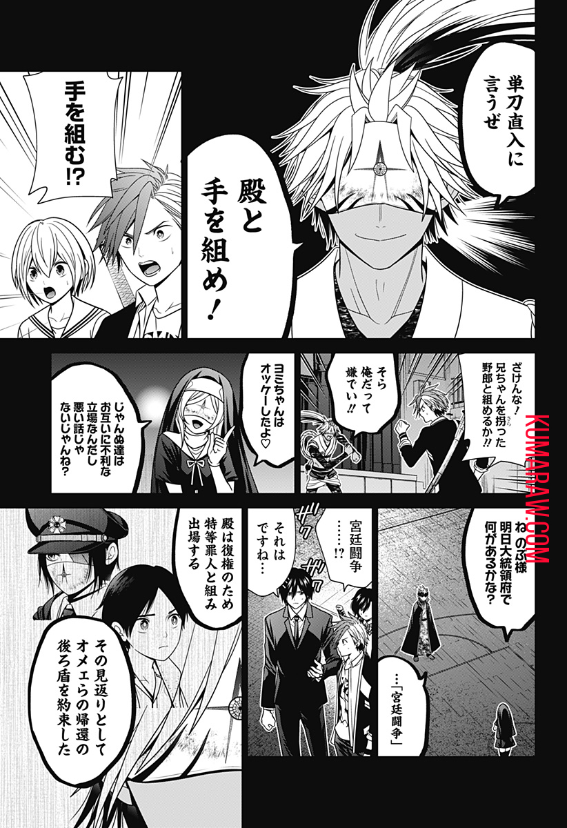 深東京 - raw - 第62話 - https://jpee.aabb.to/JPEE/41694/n4d4pftlxed.jpg
