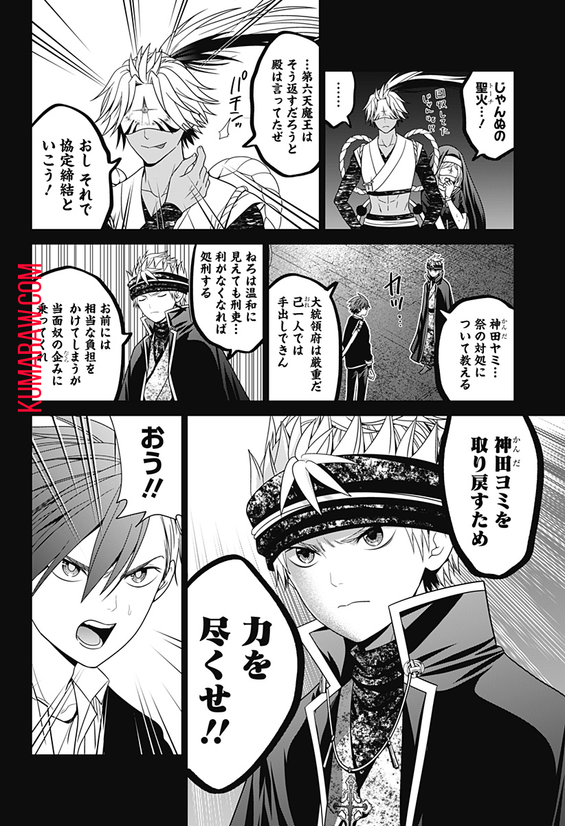 深東京 - raw - 第62話 - https://jpee.aabb.to/JPEE/41694/p0vgutoeimi.jpg
