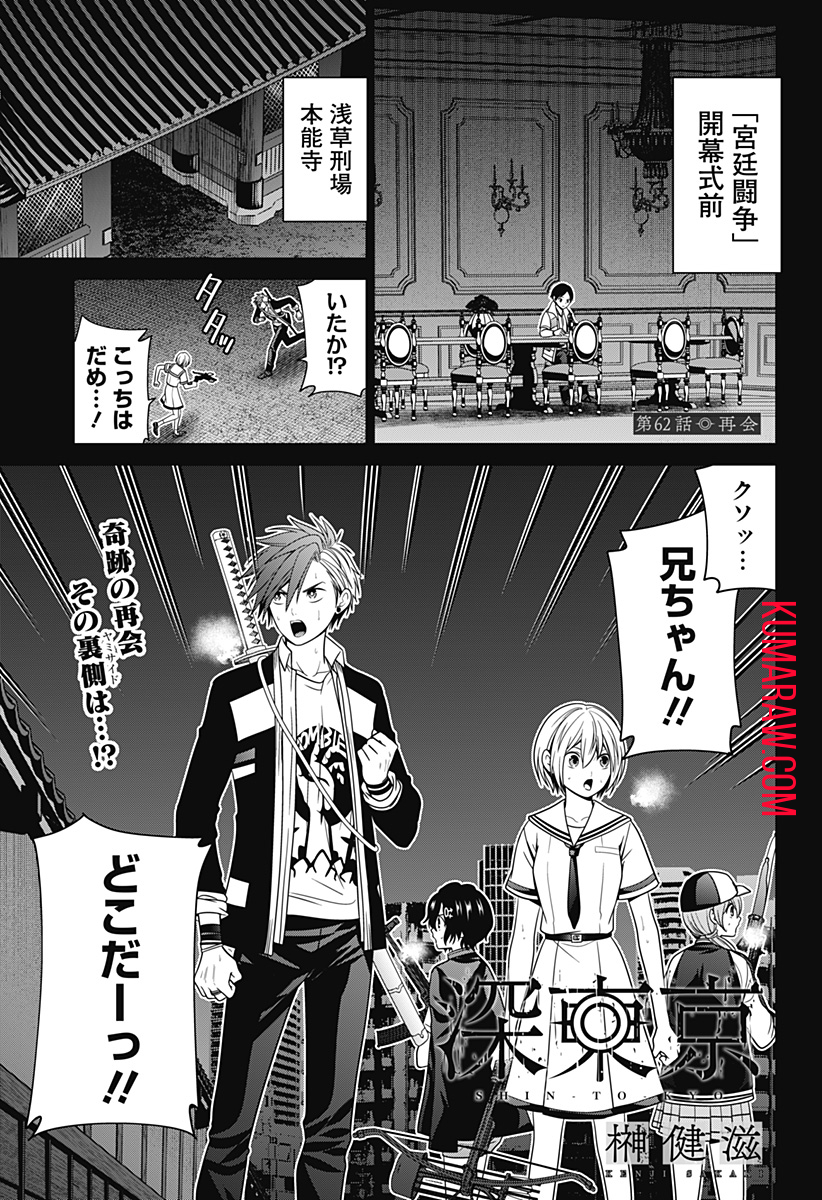 深東京 - raw - 第62話 - https://jpee.aabb.to/JPEE/41694/qqxktpcuvck.jpg