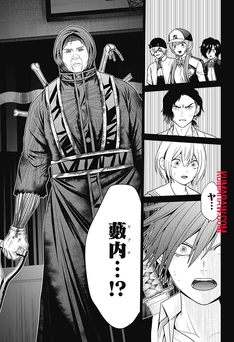 深東京 - raw - 第62話 - https://jpee.aabb.to/JPEE/41694/uhowybcuxyw.jpg