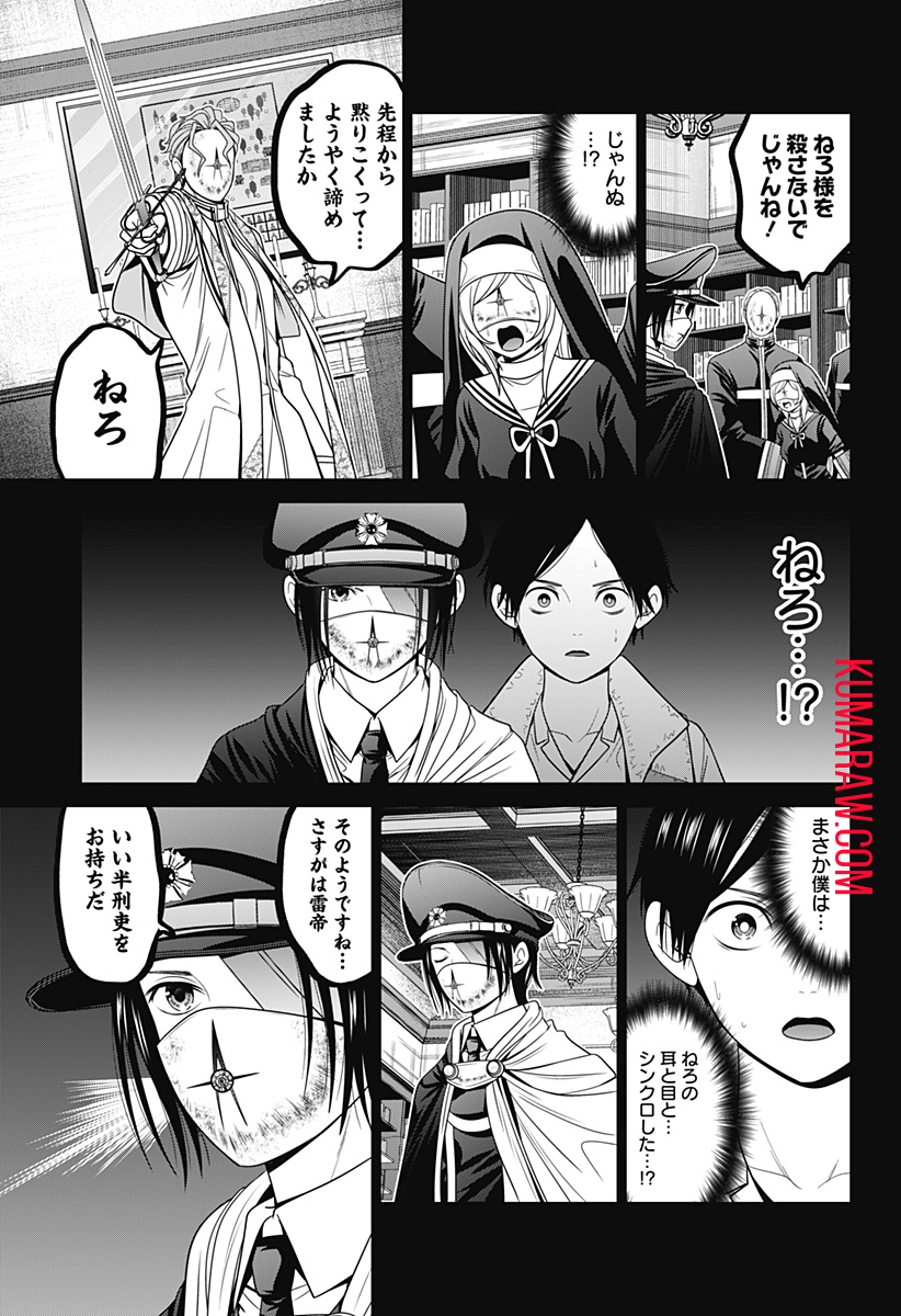 深東京 - raw - 第64話 - https://jpee.aabb.to/JPEE/41697/2e5j3uqjg1u.jpg