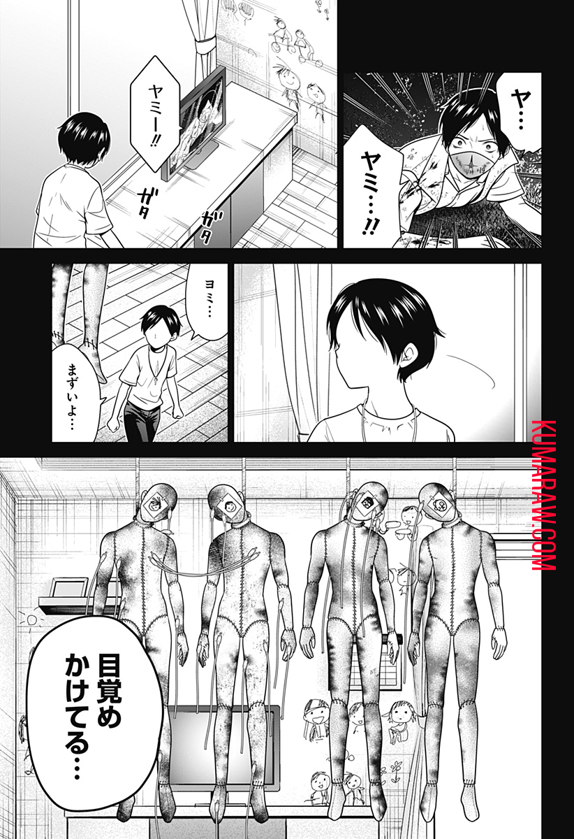 深東京 - raw - 第64話 - https://jpee.aabb.to/JPEE/41697/3snw2oaxter.jpg