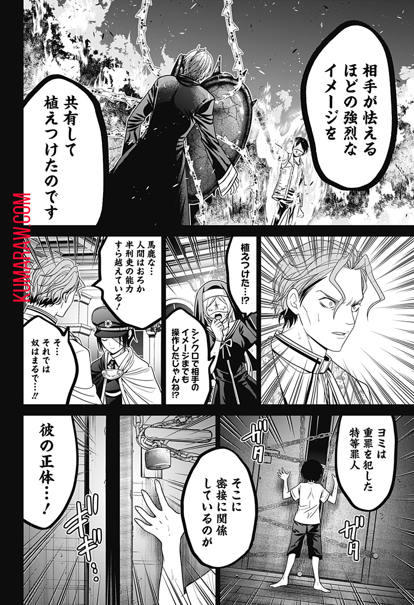 深東京 - raw - 第64話 - https://jpee.aabb.to/JPEE/41697/a41hiympxcq.jpg