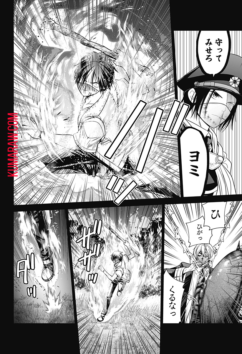 深東京 - raw - 第64話 - https://jpee.aabb.to/JPEE/41697/aajsmu3xbie.jpg