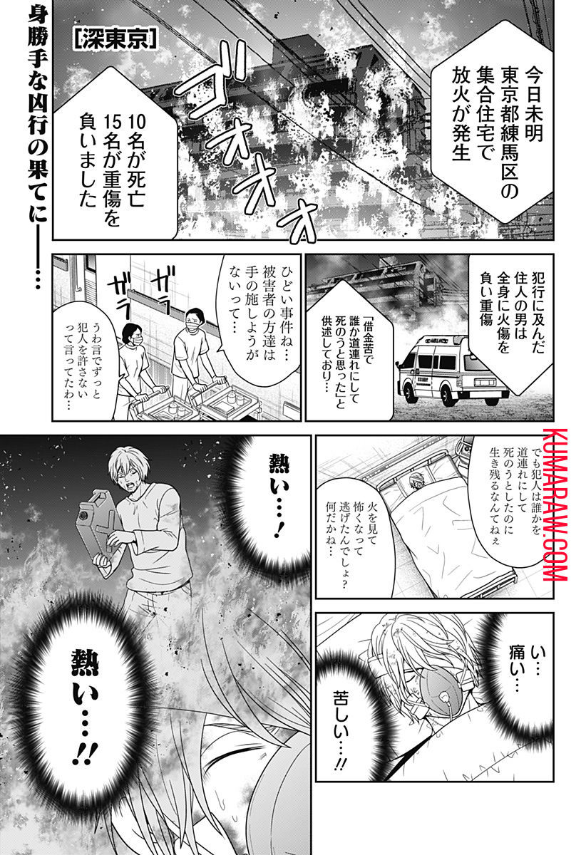 深東京 - raw - 第64話 - https://jpee.aabb.to/JPEE/41697/g5dq4vgkza1.jpg