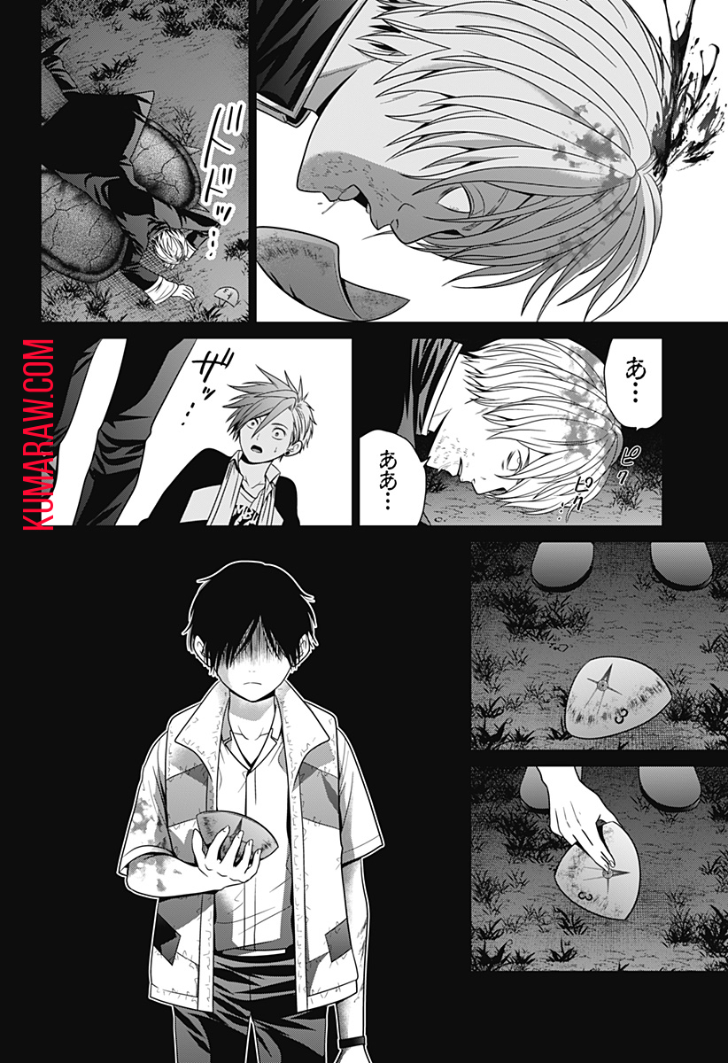 深東京 - raw - 第64話 - https://jpee.aabb.to/JPEE/41697/knowmzevvrw.jpg