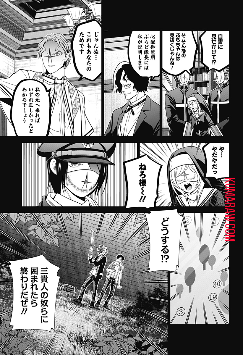 深東京 - raw - 第64話 - https://jpee.aabb.to/JPEE/41697/m2mfixc0cfn.jpg