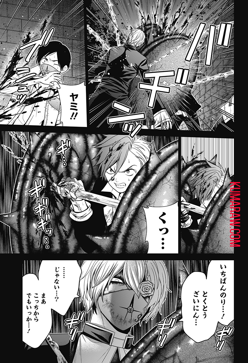 深東京 - raw - 第64話 - https://jpee.aabb.to/JPEE/41697/mbohuyjniyv.jpg