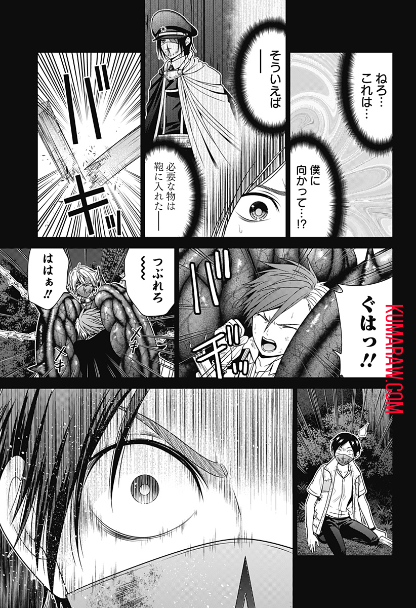 深東京 - raw - 第64話 - https://jpee.aabb.to/JPEE/41697/miylib1dngq.jpg