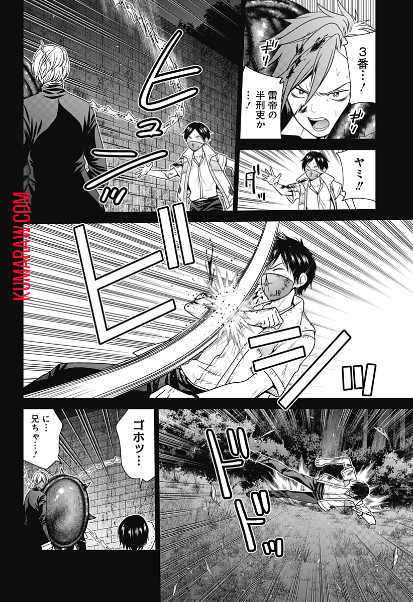 深東京 - raw - 第64話 - https://jpee.aabb.to/JPEE/41697/mj2uugpxdte.jpg