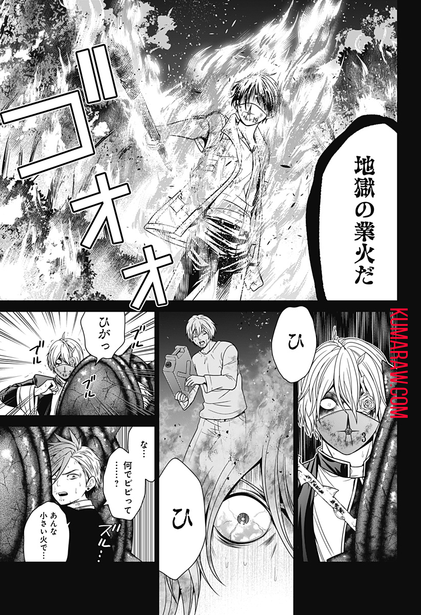 深東京 - raw - 第64話 - https://jpee.aabb.to/JPEE/41697/op100un1abk.jpg