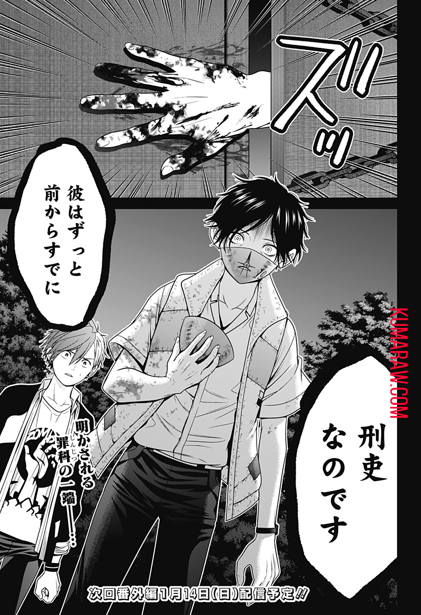 深東京 - raw - 第64話 - https://jpee.aabb.to/JPEE/41697/owh25eadwml.jpg