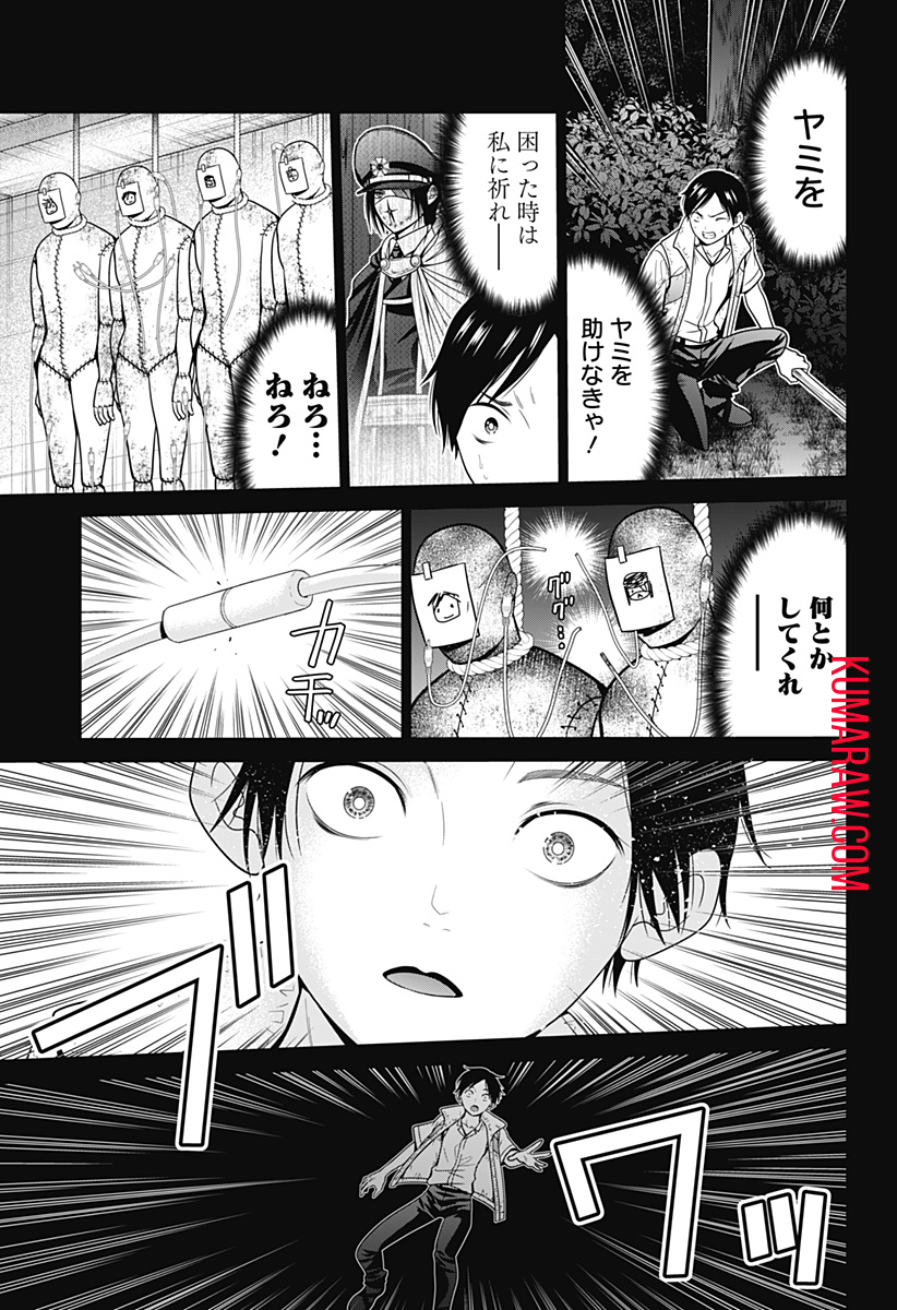 深東京 - raw - 第64話 - https://jpee.aabb.to/JPEE/41697/q4y0hej3y5i.jpg