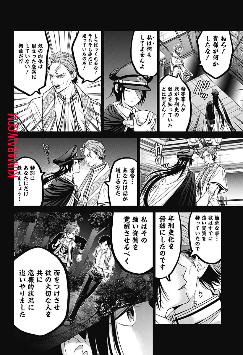 深東京 - raw - 第64話 - https://jpee.aabb.to/JPEE/41697/vnpzpzmkg01.jpg