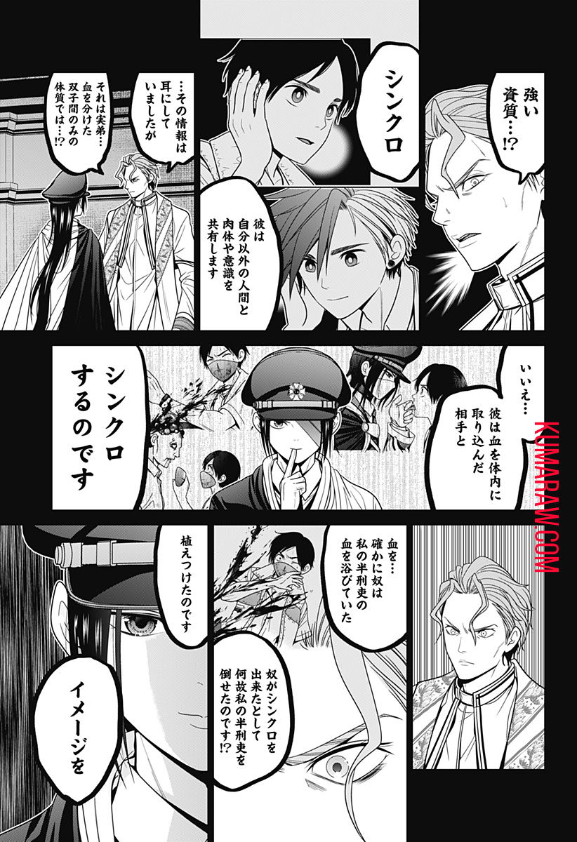 深東京 - raw - 第64話 - https://jpee.aabb.to/JPEE/41697/w2rfvws0nnn.jpg