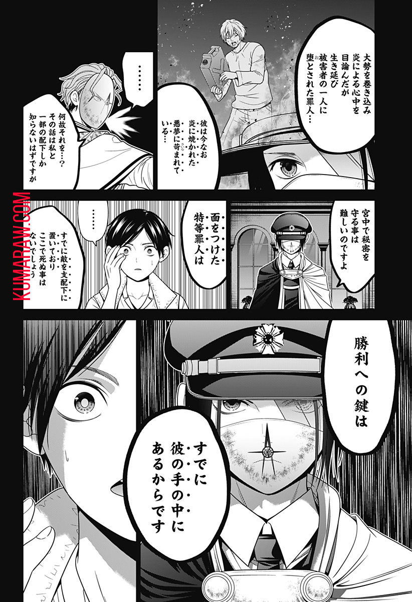 深東京 - raw - 第64話 - https://jpee.aabb.to/JPEE/41697/xy5yi11d3oq.jpg