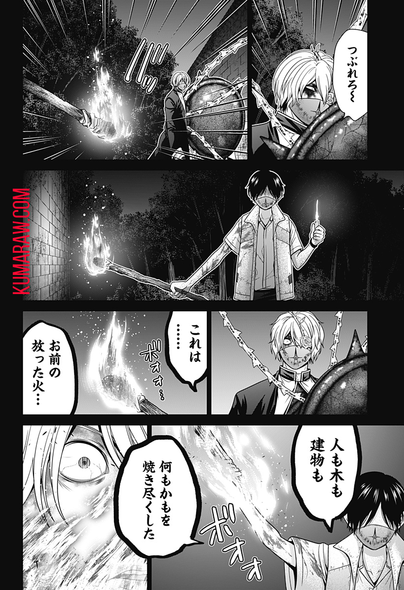 深東京 - raw - 第64話 - https://jpee.aabb.to/JPEE/41697/yemswgkay0h.jpg