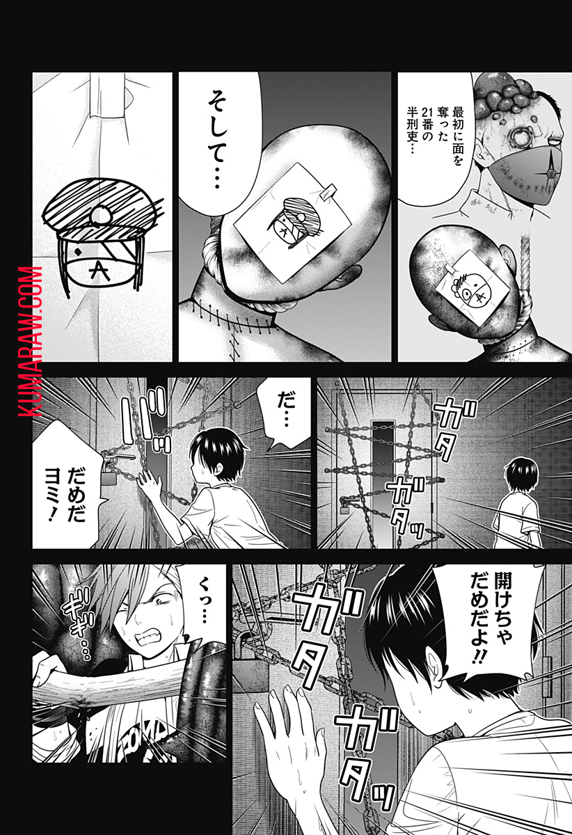 深東京 - raw - 第64話 - https://jpee.aabb.to/JPEE/41697/zjehgx1xn3j.jpg