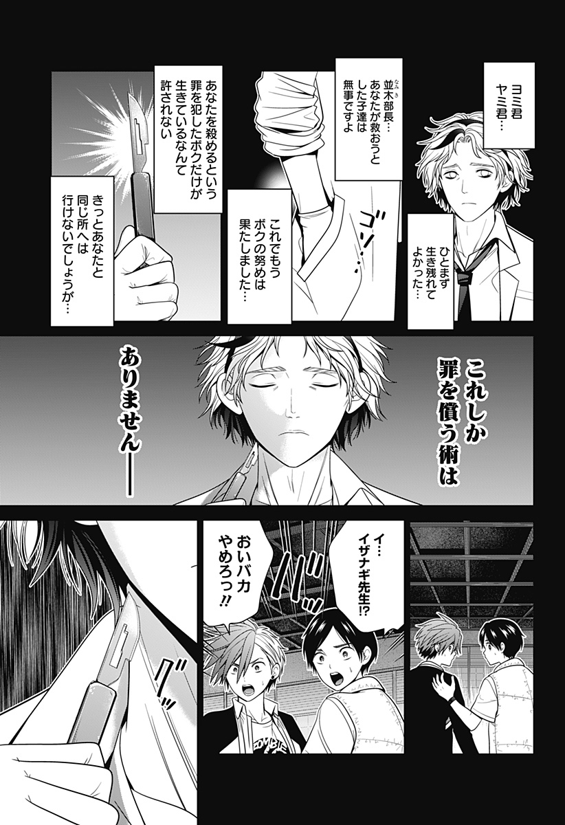 深東京 - raw - 第54話 - https://jpee.aabb.to/JPEE/41701/2nfftrnpq2z.jpg