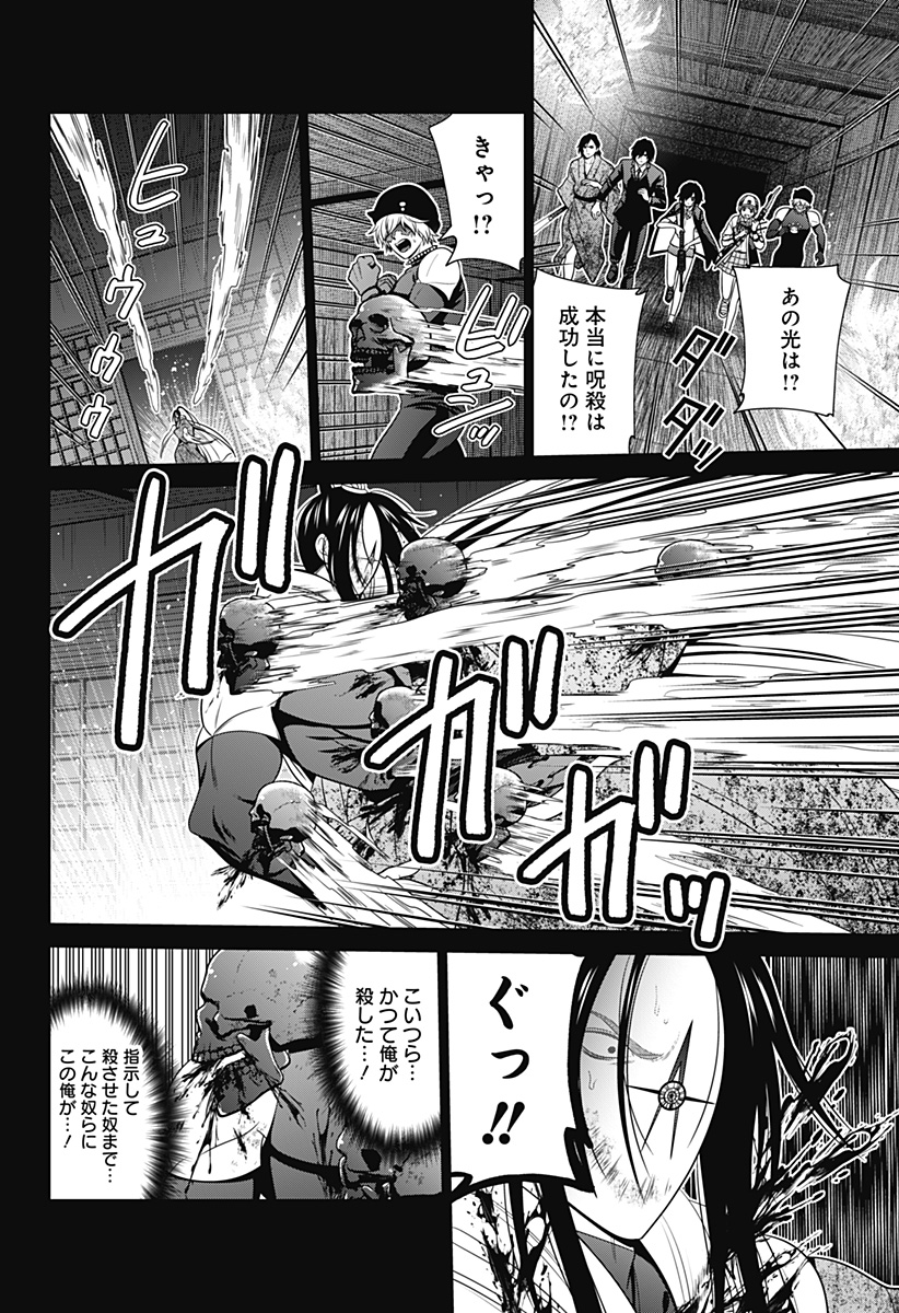 深東京 - raw - 第54話 - https://jpee.aabb.to/JPEE/41701/31em2lea003.jpg