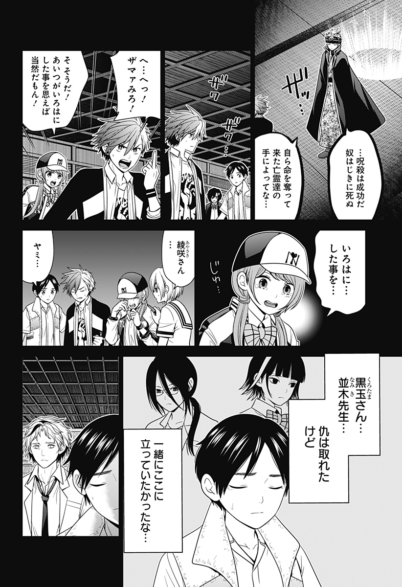 深東京 - raw - 第54話 - https://jpee.aabb.to/JPEE/41701/5tbhcgbseuv.jpg