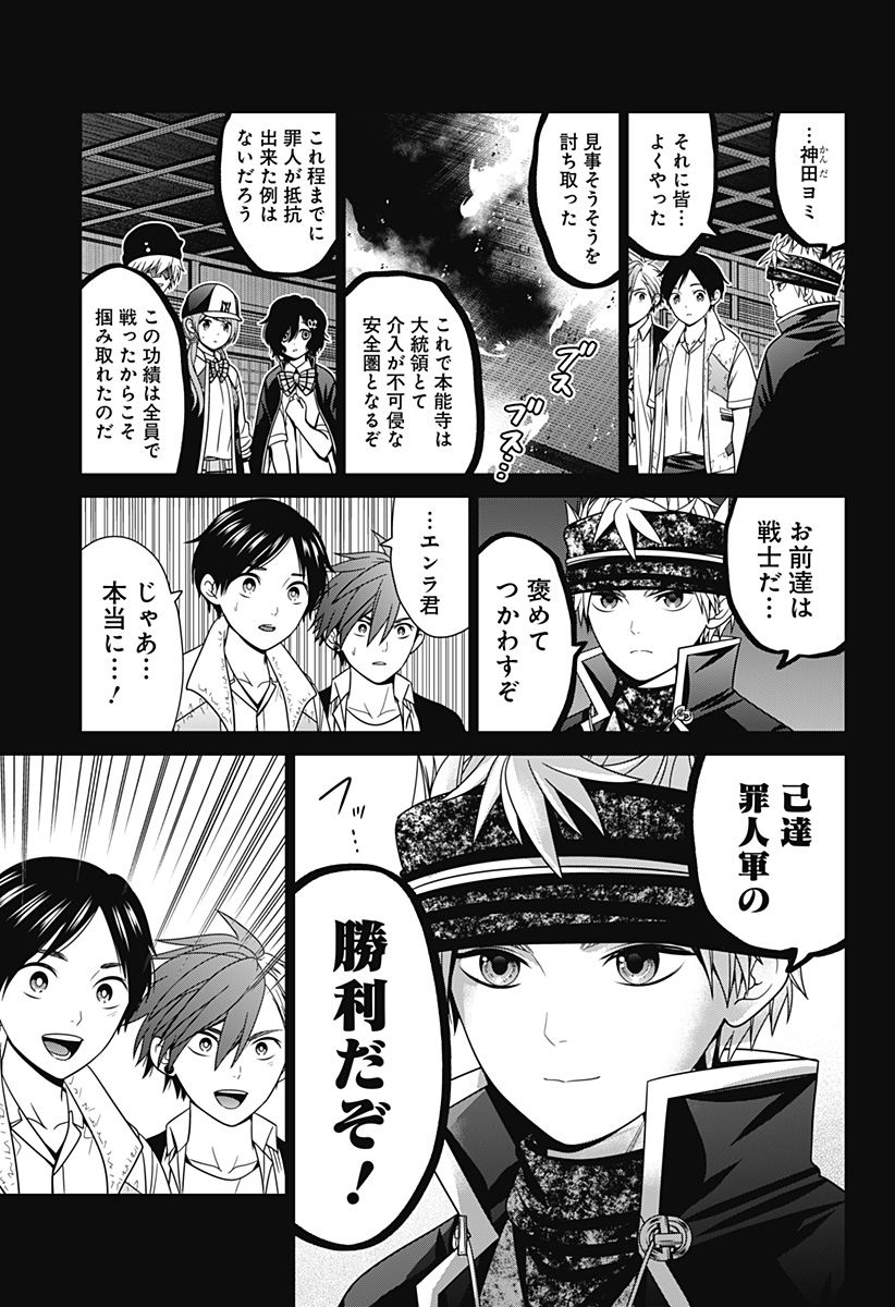 深東京 - raw - 第54話 - https://jpee.aabb.to/JPEE/41701/brqe40farqx.jpg