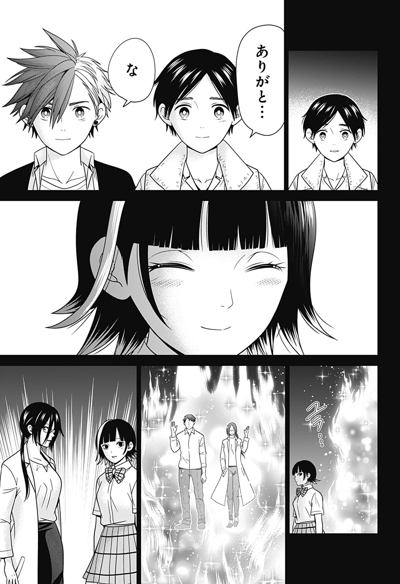深東京 - raw - 第54話 - https://jpee.aabb.to/JPEE/41701/dbfj1s3lxzr.jpg
