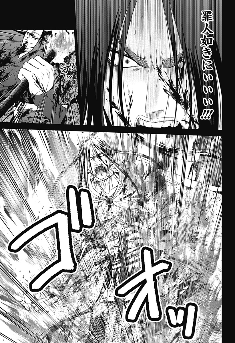 深東京 - raw - 第54話 - https://jpee.aabb.to/JPEE/41701/fsi1uoati0m.jpg