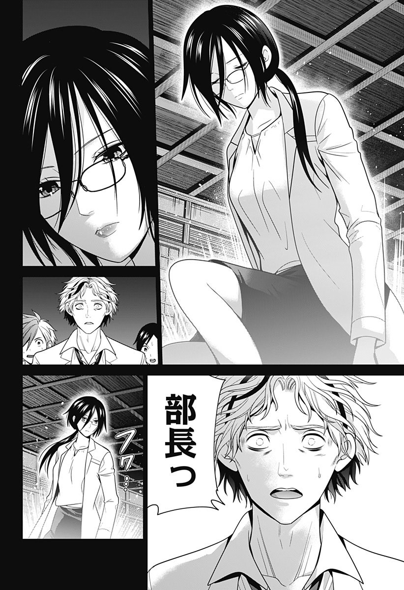深東京 - raw - 第54話 - https://jpee.aabb.to/JPEE/41701/inuq0r1yusj.jpg