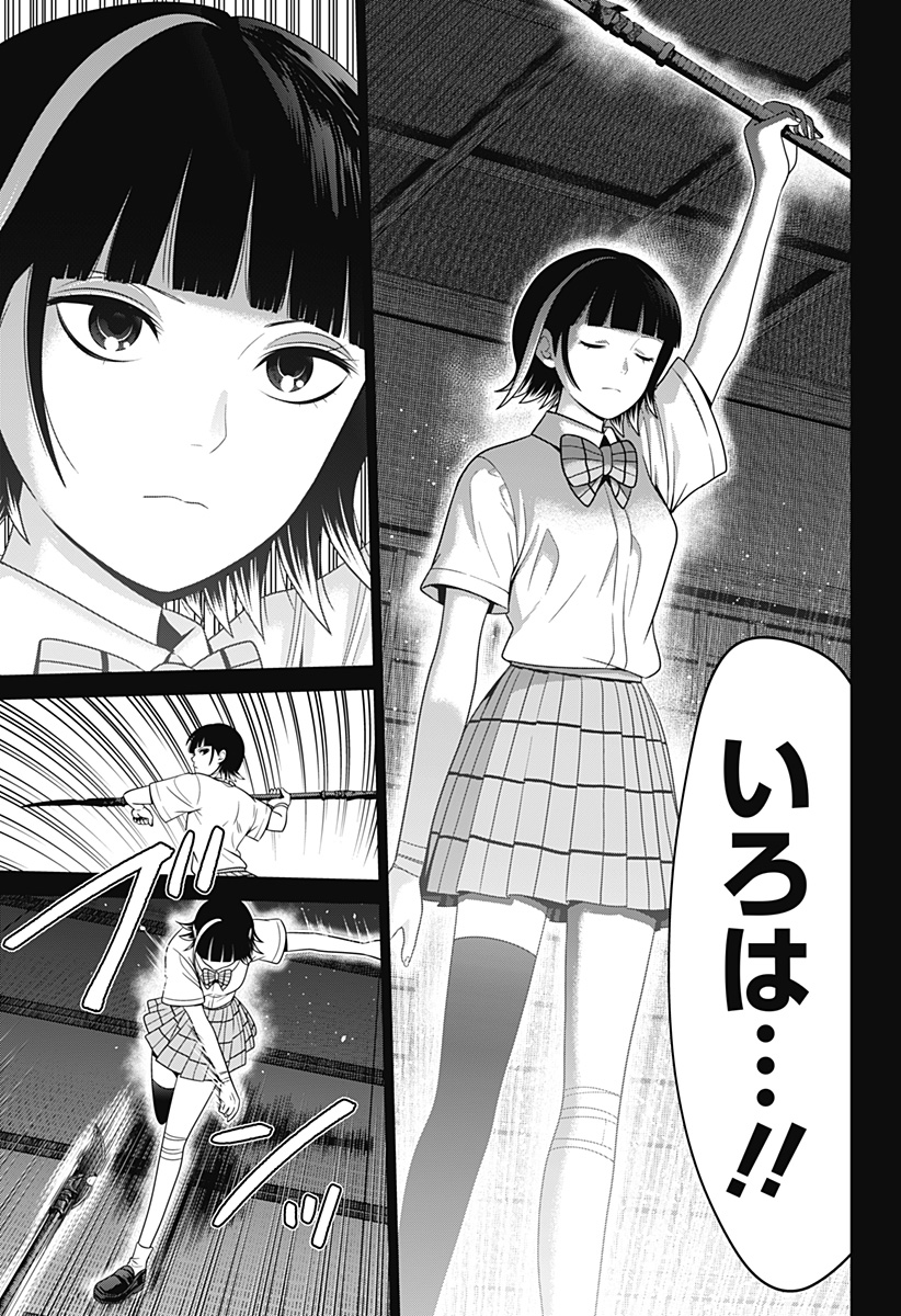 深東京 - raw - 第54話 - https://jpee.aabb.to/JPEE/41701/ivrjtsk3hfh.jpg