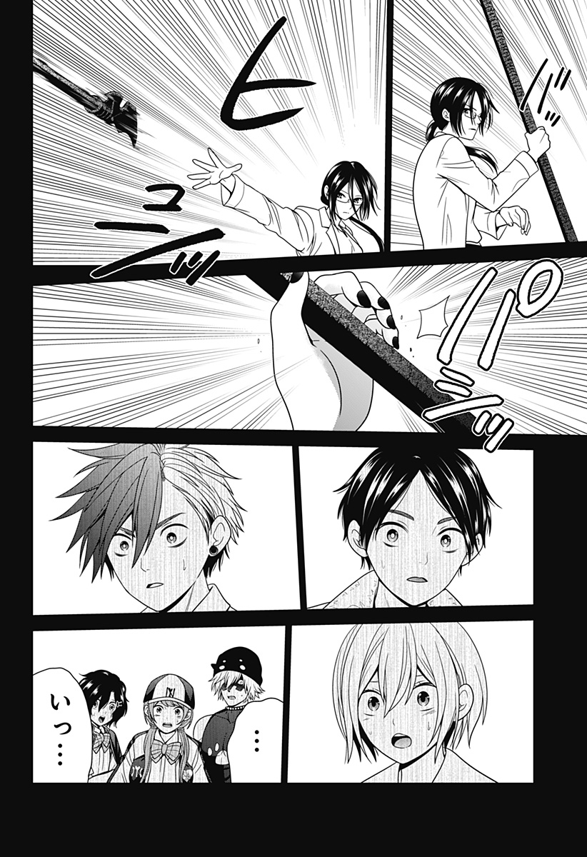 深東京 - raw - 第54話 - https://jpee.aabb.to/JPEE/41701/opxhmv5i1le.jpg