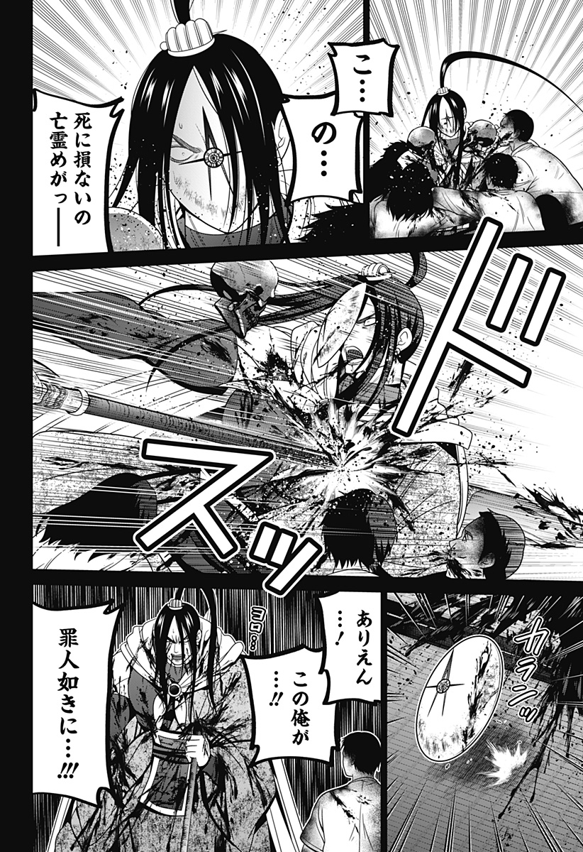 深東京 - raw - 第54話 - https://jpee.aabb.to/JPEE/41701/qclw01vmro2.jpg