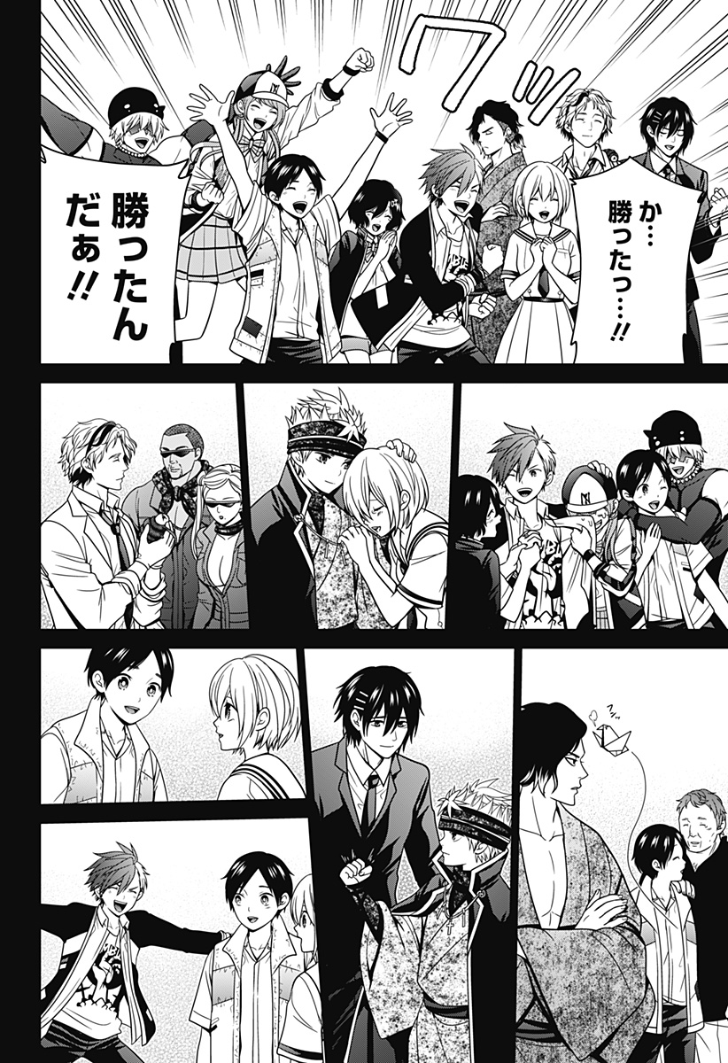 深東京 - raw - 第54話 - https://jpee.aabb.to/JPEE/41701/u45nr4elwns.jpg