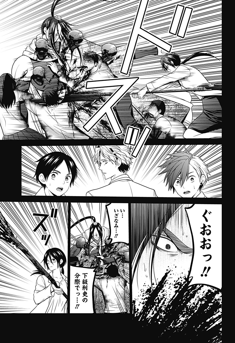 深東京 - raw - 第54話 - https://jpee.aabb.to/JPEE/41701/v2v4uj443j2.jpg