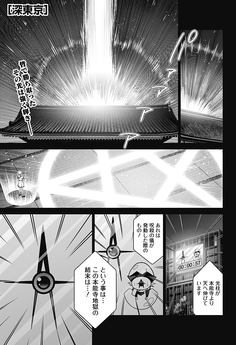深東京 - raw - 第54話 - https://jpee.aabb.to/JPEE/41701/vxynjj1jzjz.jpg
