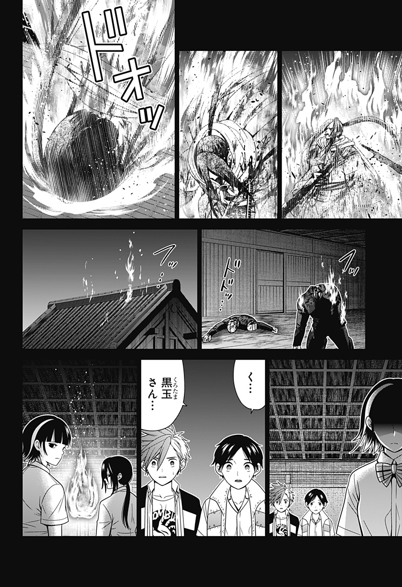 深東京 - raw - 第54話 - https://jpee.aabb.to/JPEE/41701/wm5g0c5p2yn.jpg