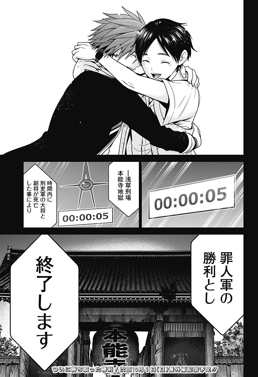 深東京 - raw - 第54話 - https://jpee.aabb.to/JPEE/41701/x3dsvwjdx20.jpg