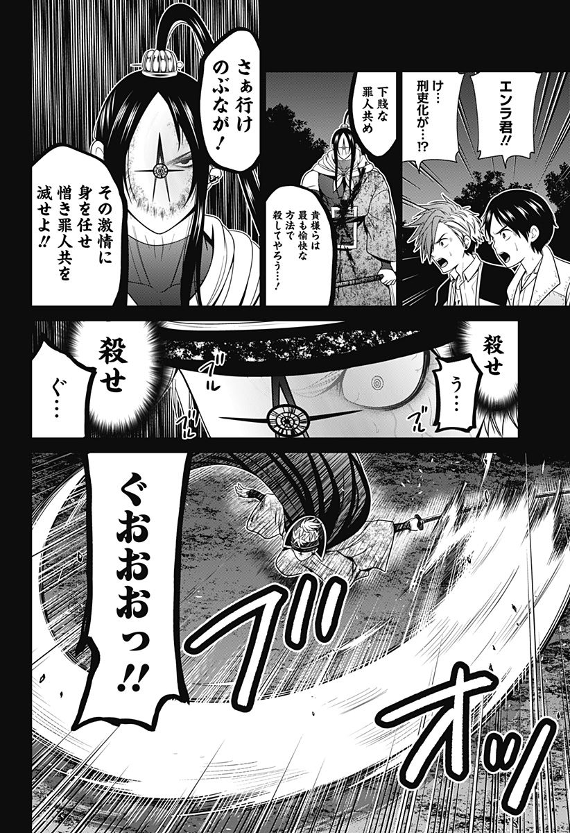 深東京 - raw - 第49話 - https://jpee.aabb.to/JPEE/41705/011bbua2fex.jpg