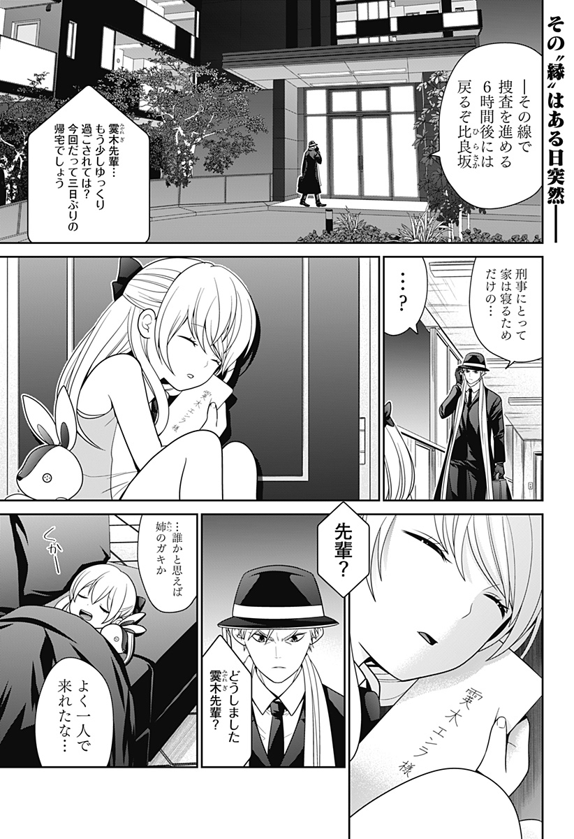 深東京 - raw - 第49話 - https://jpee.aabb.to/JPEE/41705/55ysvwlfmyo.jpg
