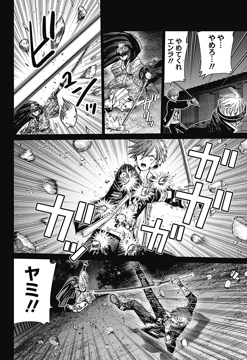 深東京 - raw - 第49話 - https://jpee.aabb.to/JPEE/41705/az2vnfvotun.jpg