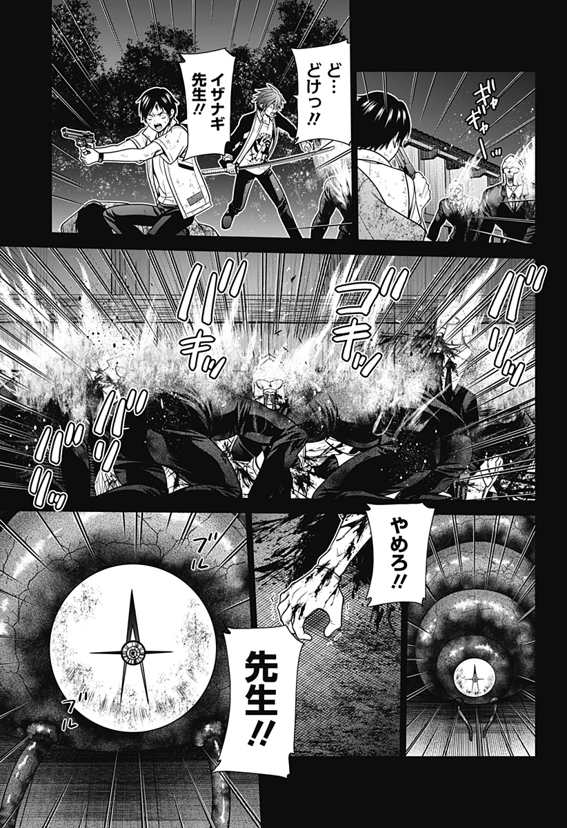 深東京 - raw - 第49話 - https://jpee.aabb.to/JPEE/41705/c03adjpxkme.jpg