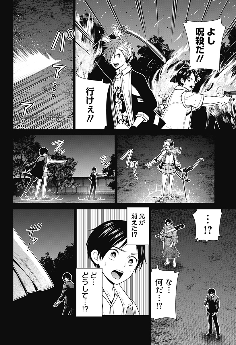深東京 - raw - 第49話 - https://jpee.aabb.to/JPEE/41705/c1pwjphwdnb.jpg