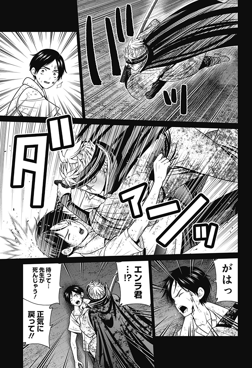 深東京 - raw - 第49話 - https://jpee.aabb.to/JPEE/41705/cevkm4agu0o.jpg