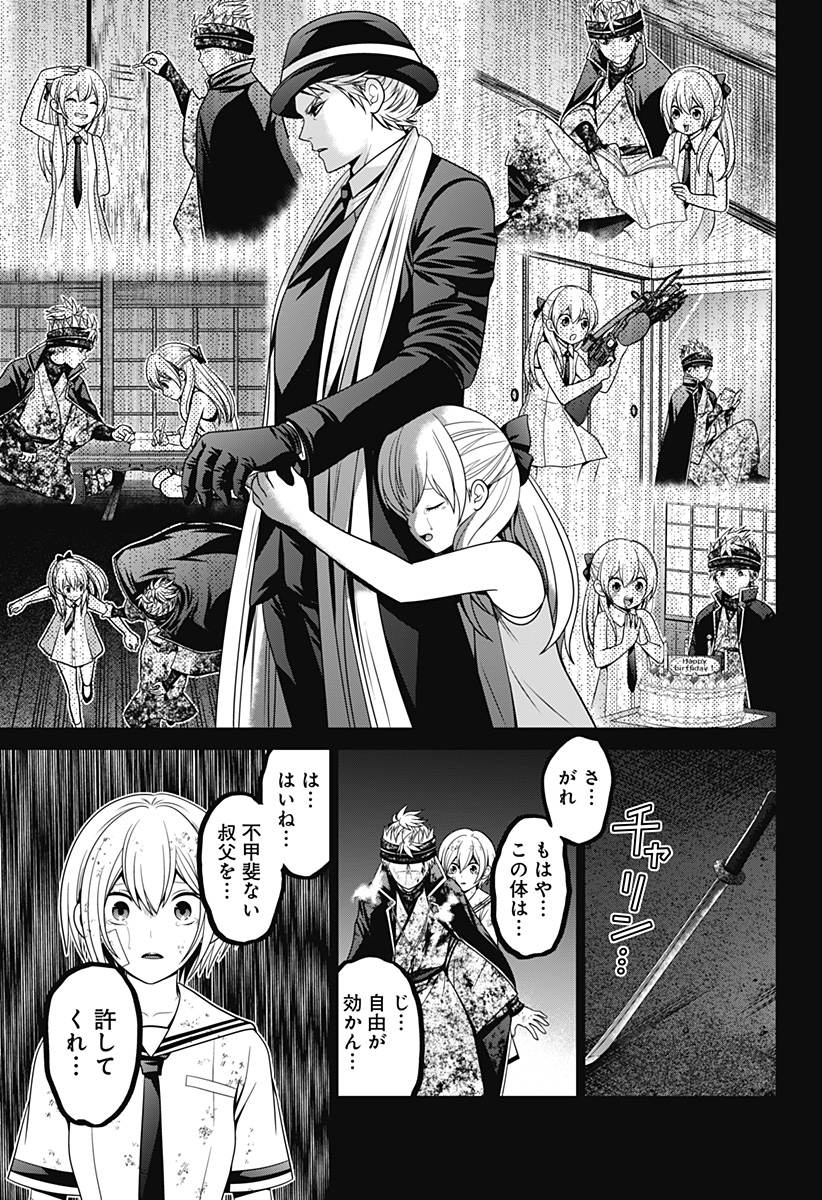 深東京 - raw - 第49話 - https://jpee.aabb.to/JPEE/41705/d3bc1y0ilgb.jpg