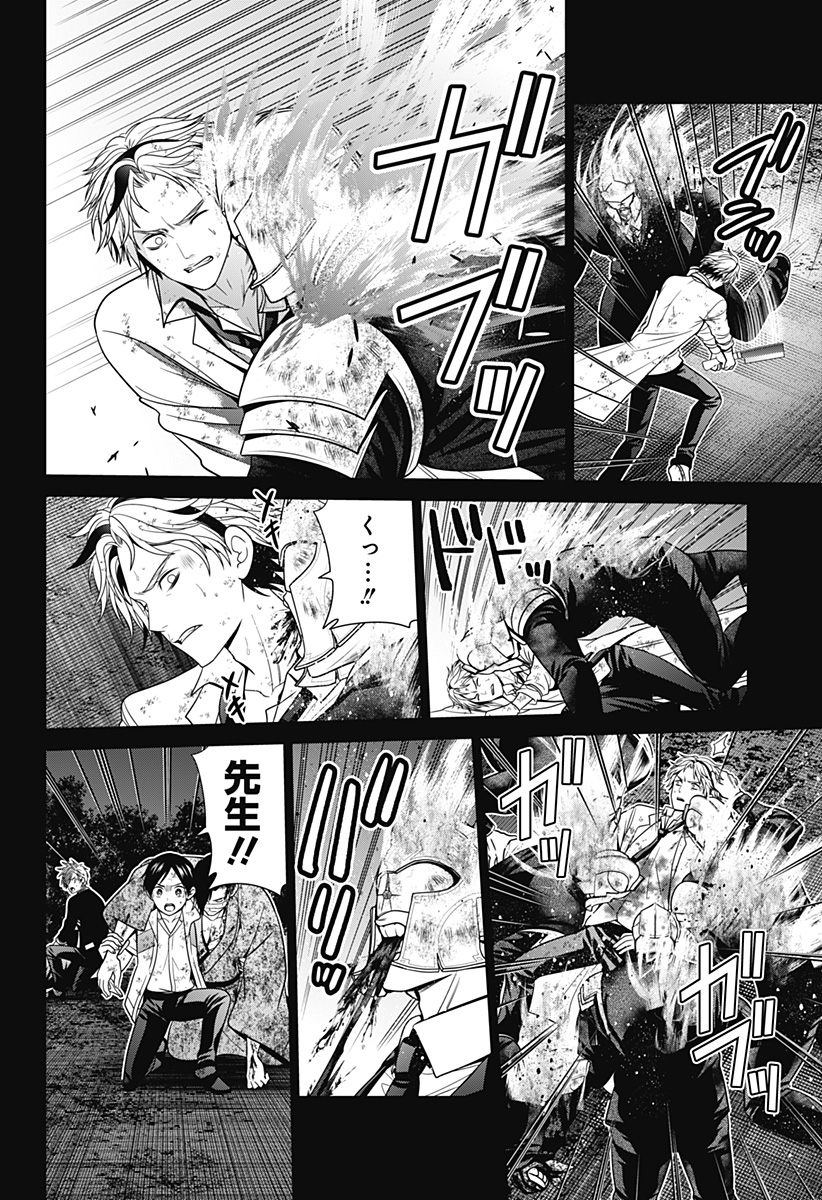 深東京 - raw - 第49話 - https://jpee.aabb.to/JPEE/41705/drjyy213fwt.jpg