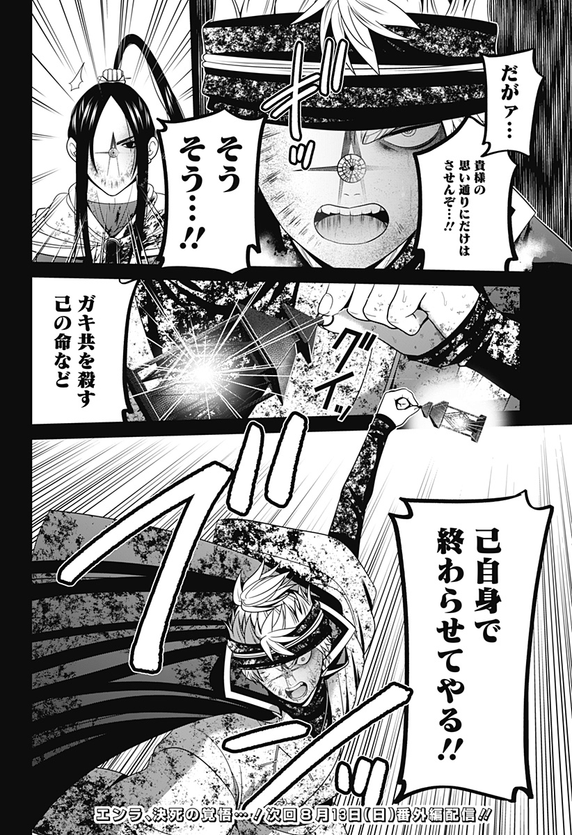 深東京 - raw - 第49話 - https://jpee.aabb.to/JPEE/41705/equfkipuzte.jpg