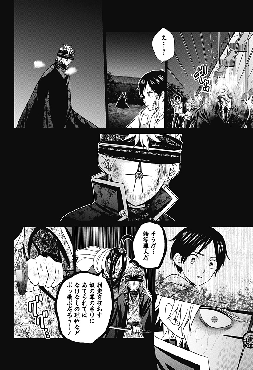 深東京 - raw - 第49話 - https://jpee.aabb.to/JPEE/41705/gouu0nfpdwd.jpg