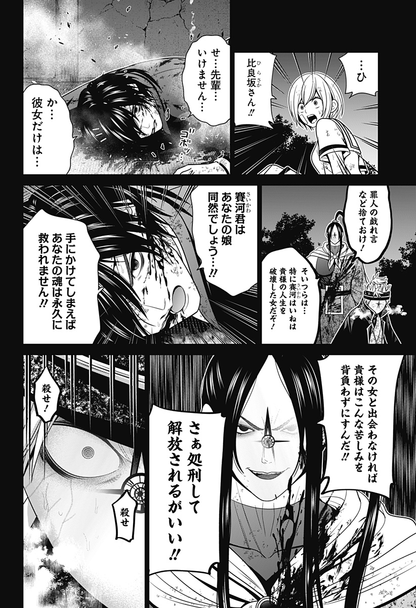 深東京 - raw - 第49話 - https://jpee.aabb.to/JPEE/41705/l3k5scusj32.jpg