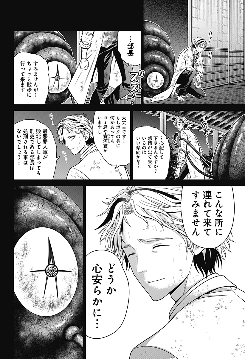 深東京 - raw - 第49話 - https://jpee.aabb.to/JPEE/41705/l5g2oupeurf.jpg